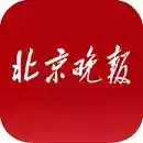 北京晚报电子版app