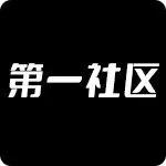 天下第一视频社区welcome日本版 图标