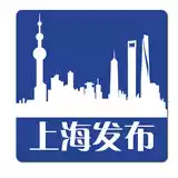 上海发布app软件苹果版