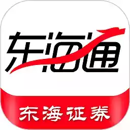 东海通手机安卓版2.3.0官网
