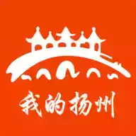 我的扬州市app