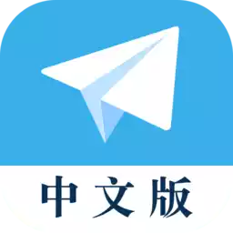 纸飞机TG中文版 图标
