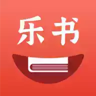 乐书全本小说app