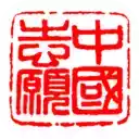 中国志愿服务官网 图标