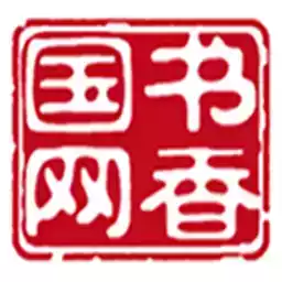 书香国网官方版 图标