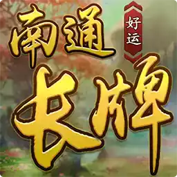 龙虎争霸2绿色中文版手机 图标