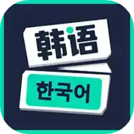 每日韩语app安卓