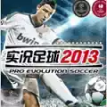 实况足球2013手机中文版 图标
