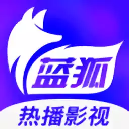 蓝狐视频官网