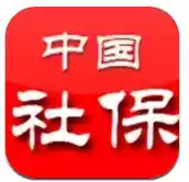 中国社会保险app