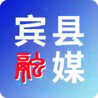 宾县融媒体app 图标