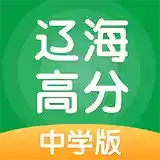辽海高分app免费版 图标