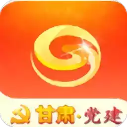 甘肃党建app官网 图标