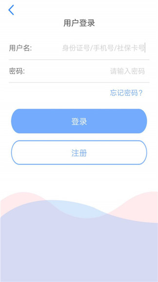 天津人力社保app官网下载最新版本