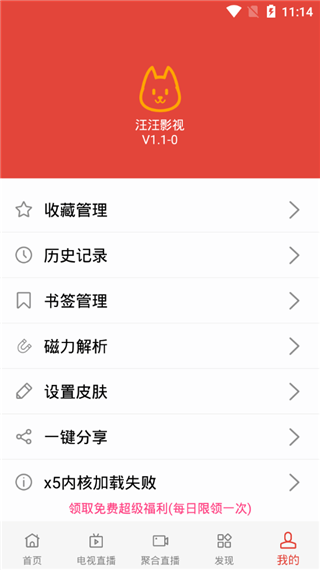 汪汪影视app