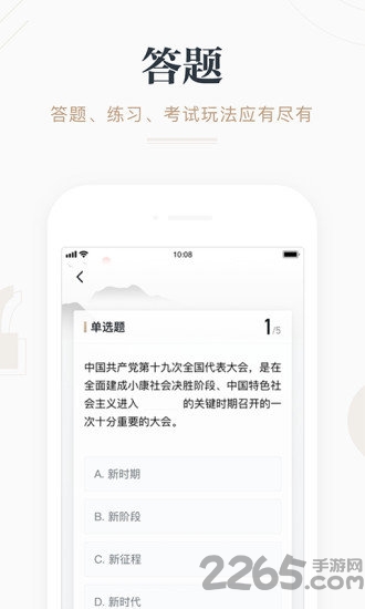 强国平台app官方最新版本下载
