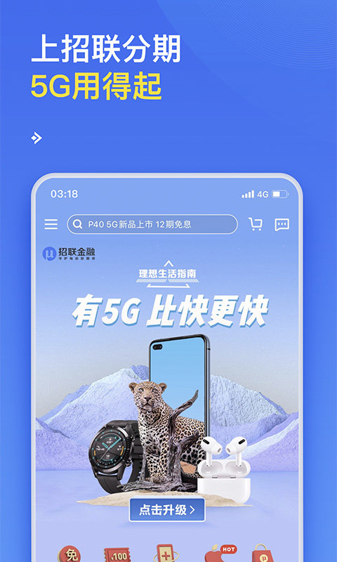 招联金融app下载安装官方