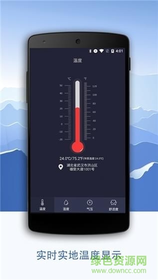 温湿度计app