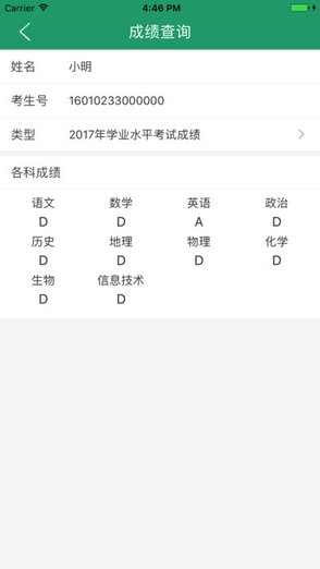 辽宁招生考试之窗app