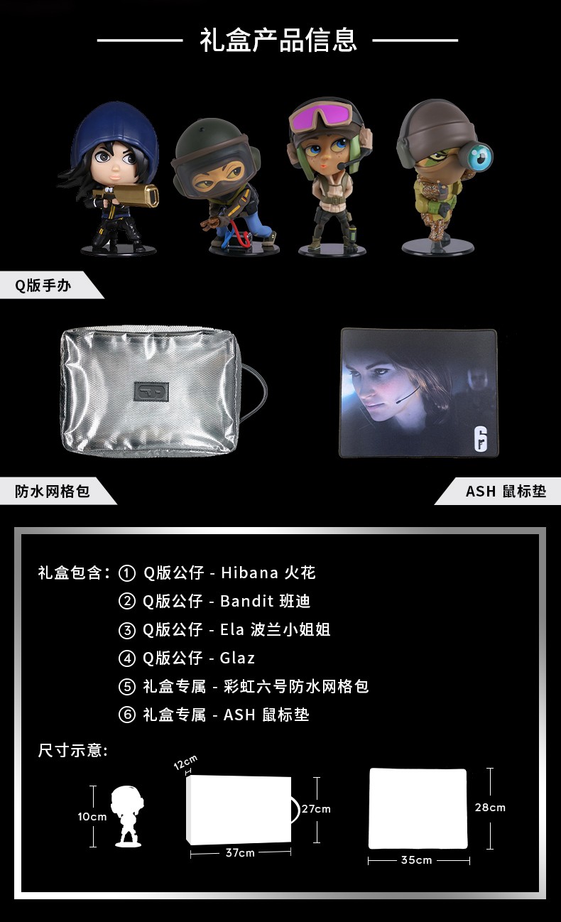 育碧推出《彩虹六号：围攻》天猫定制礼盒 售价940元