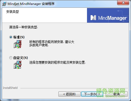 mindmanager2016中文破解版