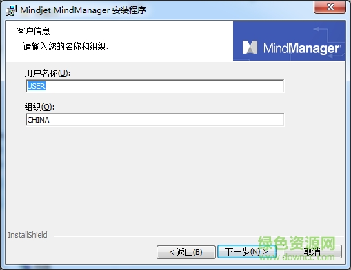 mindmanager2016中文破解版