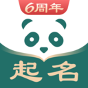 起名-熊猫取名宝典宝宝起名软件 图标