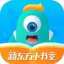 新东方小书童app安卓