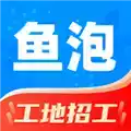 鱼泡网app官方