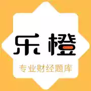 乐橙财经题库app安卓