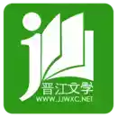 晋江文学城手机版 图标